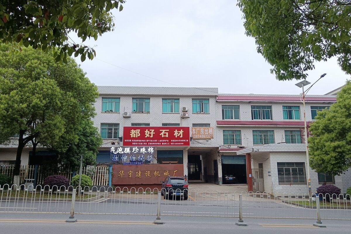 海纳德机械工厂